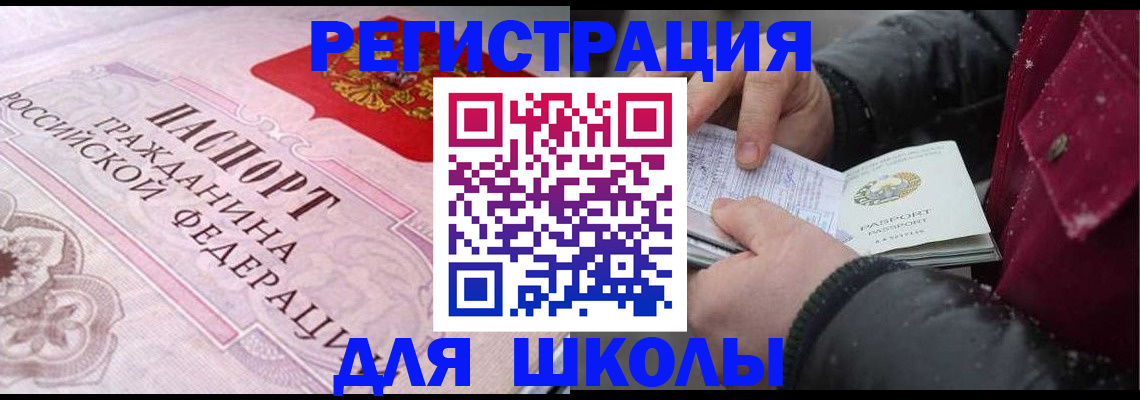 регистрация для дет. сада в Бежецке