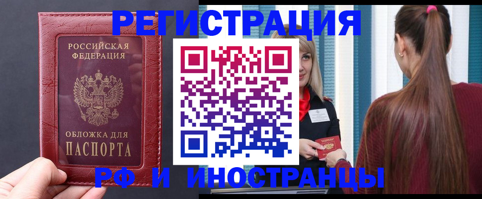 временная регистрация госуслуги в Бежецке