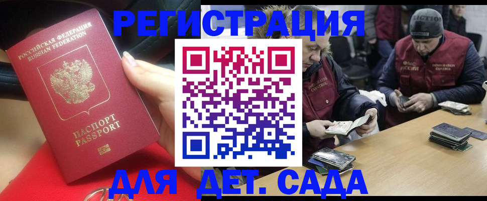 временная регистрация в Бежецке
